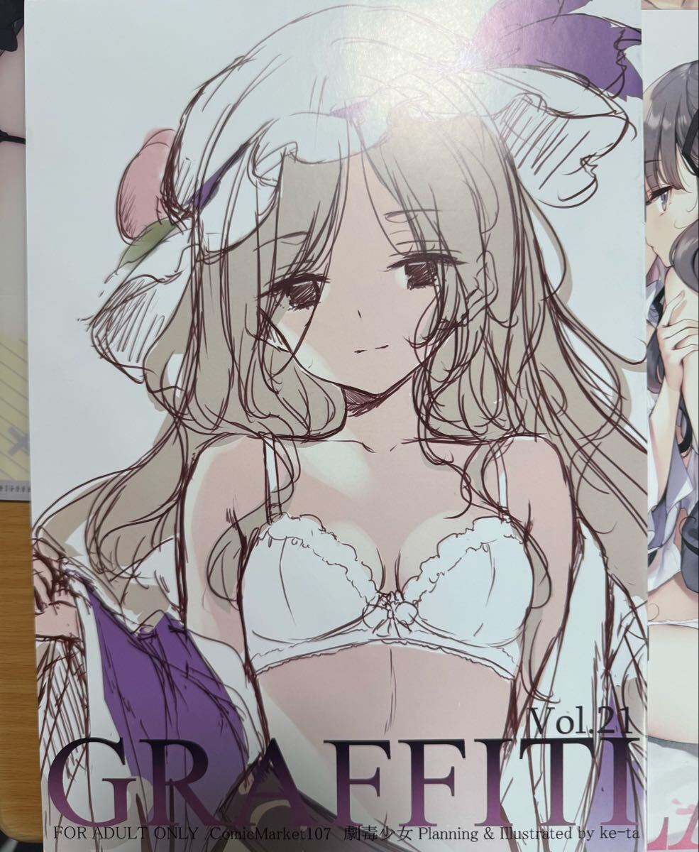 C107 劇毒少女 新刊セット（直筆サイン入り色紙付き） ke-ta コミケ