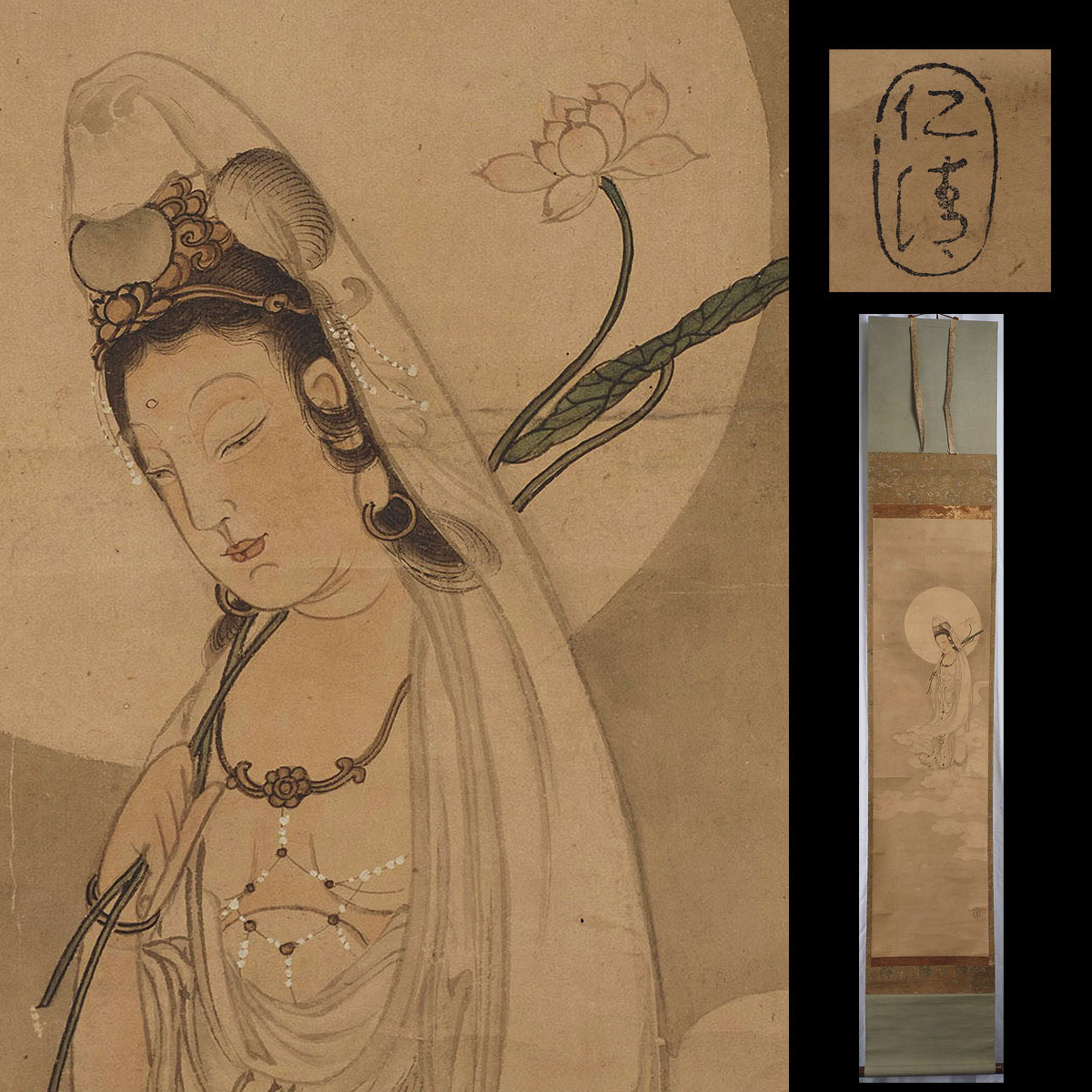 古仏画 密教美術【大日如来像】 肉筆 掛軸 彩色 金泥 絹本 時代物 仏教