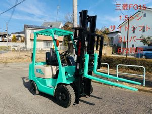 三菱■フォークリフト■FG15■ 1.5トン■作動確認済■ 点検整備済 ■サイドシフト付■672
