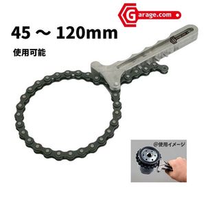 オイルフィルターレンチ チェーン式 対応範囲45-120mm YZ015