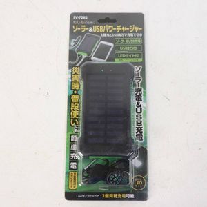 SAVE ソーラー＆USBパワーチャージャー 8,000mAh LEDライト付き カラビナ＆方位磁石付き