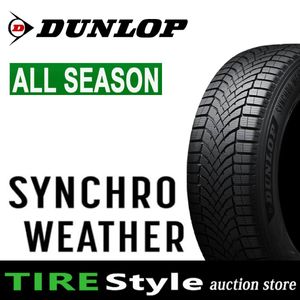オールシーズン ◆ ダンロップ シンクロウェザー 295/35R21 107V XL ◆ 即決送料税込 4本