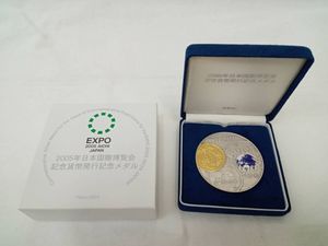 日本国際博覧会記念貨幣発行記念メダルの値段と価格推移は？｜38件の