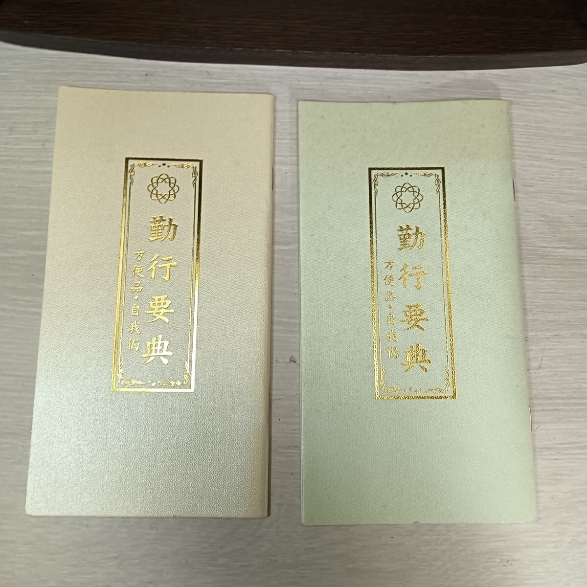 創価学会 御本尊 掛け軸 勤行要典 セット S681 創価学会 4点セット 仏壇 御本尊 勤行要典 ふくさ 日蓮正宗