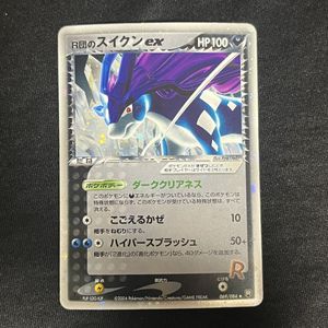 スイクン ポケモンカードの値段と価格推移は？｜295件の売買データから