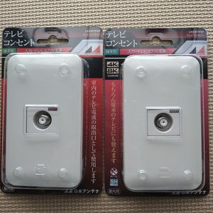 管02208【新品・未使用・未開封】2個セット 日本アンテナ テレビコンセント 端末型 LKEW7