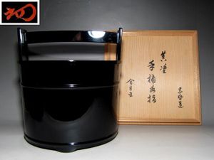 茶道具 松本鉄山作 大名物 鎗の鞘写 茶入 仕覆付 共箱