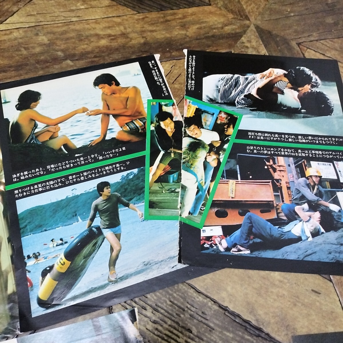 管理番号:260127156】三浦友和 雑誌 切り抜き 昭和46年〜50年頃 山口