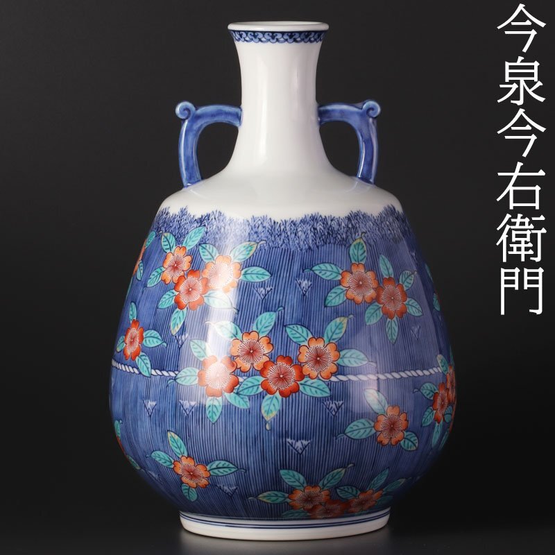 十二代今泉今右衛門の値段と価格推移は？｜39件の売買データから十二代