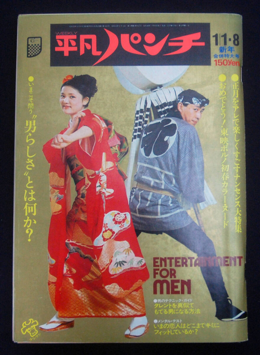 ub52388立看『不良番長 やらずぶったくり』B2判ポスター 野田幸男 梅宮