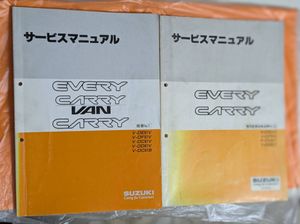 スズキ　エブリイ　サービスマニュアル　オーナーズマニュアル　DC,DE,DF51系