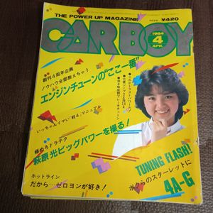 CARBOY カーボーイのYahoo!オークション(旧ヤフオク!)の相場・価格を