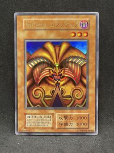 封印されしエクゾディア 初期 ウルトラの値段と価格推移は？｜36件の