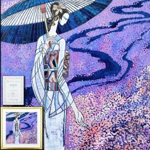 丁紹光の値段と価格推移は？｜15件の売買データから丁紹光の価値が