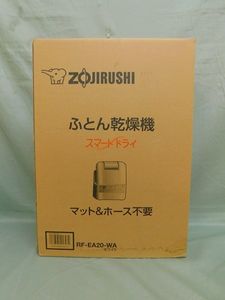 象印　ふとん乾燥機　スマートドライ　RF-EA20-WA　未使用