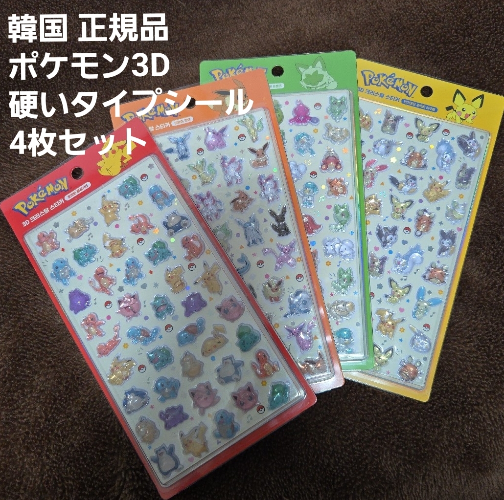 ポケモンカード カードダス 26枚 赤 緑 カイリュー イーブイ