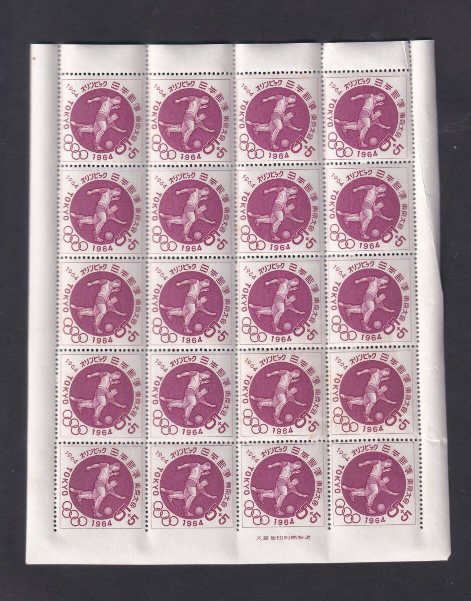 切手 オリンピック 1964年の値段と価格推移は？｜29件の売買データから