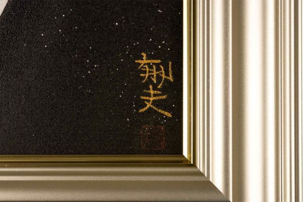 模写》平山郁夫 手描き ミクストメディア《阿弥陀仏頭》表サイン(印譜
