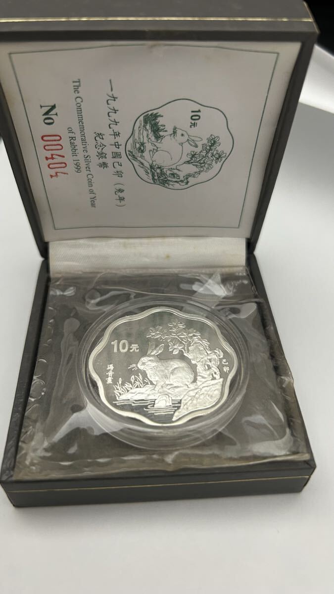 中国 干支 10元の値段と価格推移は？｜7件の売買データから中国 干支