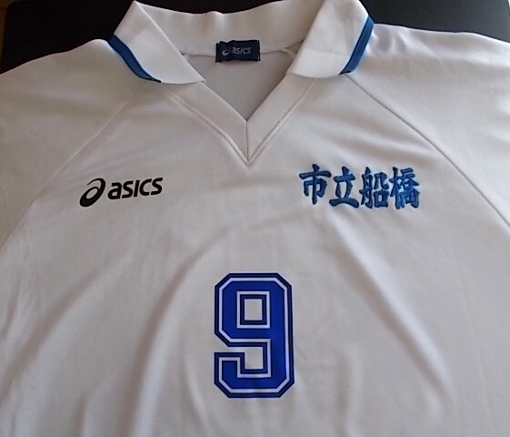 正規品古着】市立船橋高 サッカー部＃9長袖ユニフォーム 白色 千葉県