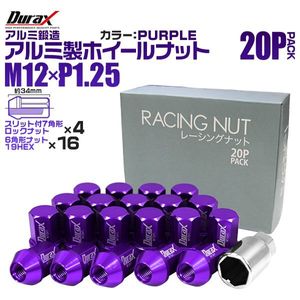 Durax レーシングナット ラグナット ホイール M12 P1.25 アルミロックナット 袋 34mm 紫