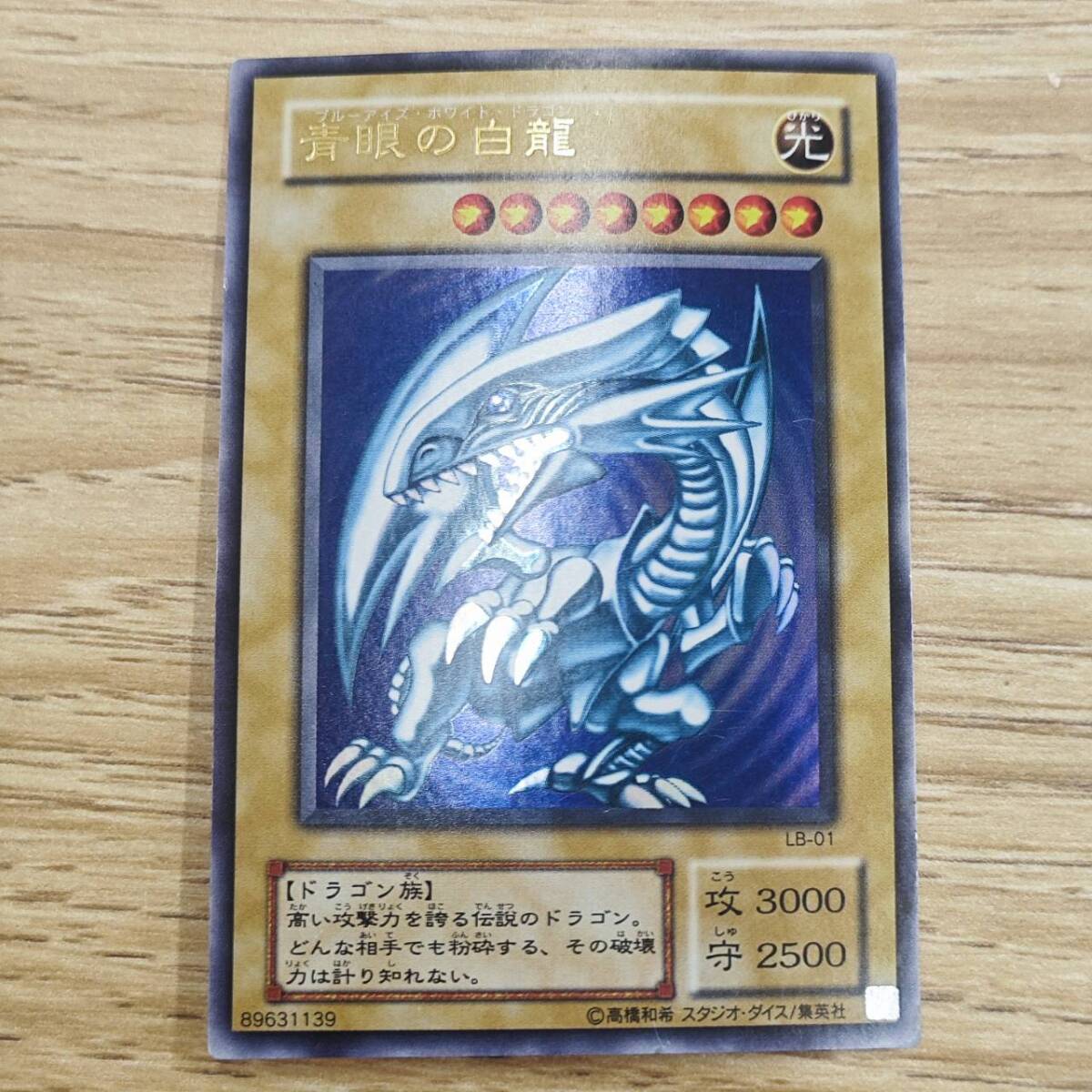 ブルーアイズ LB 01の値段と価格推移は？｜16件の売買データからブルー