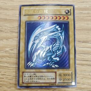 ブルーアイズ LB 01の値段と価格推移は？｜16件の売買データからブルー