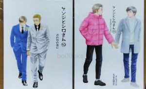 ケンジとシロさん 1の値段と価格推移は？｜7件の売買データからケンジ