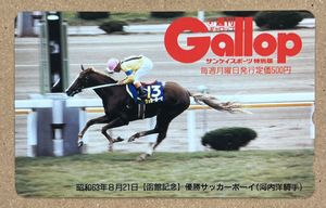 河内洋騎手の値段と価格推移は？｜6件の売買データから河内洋騎手の