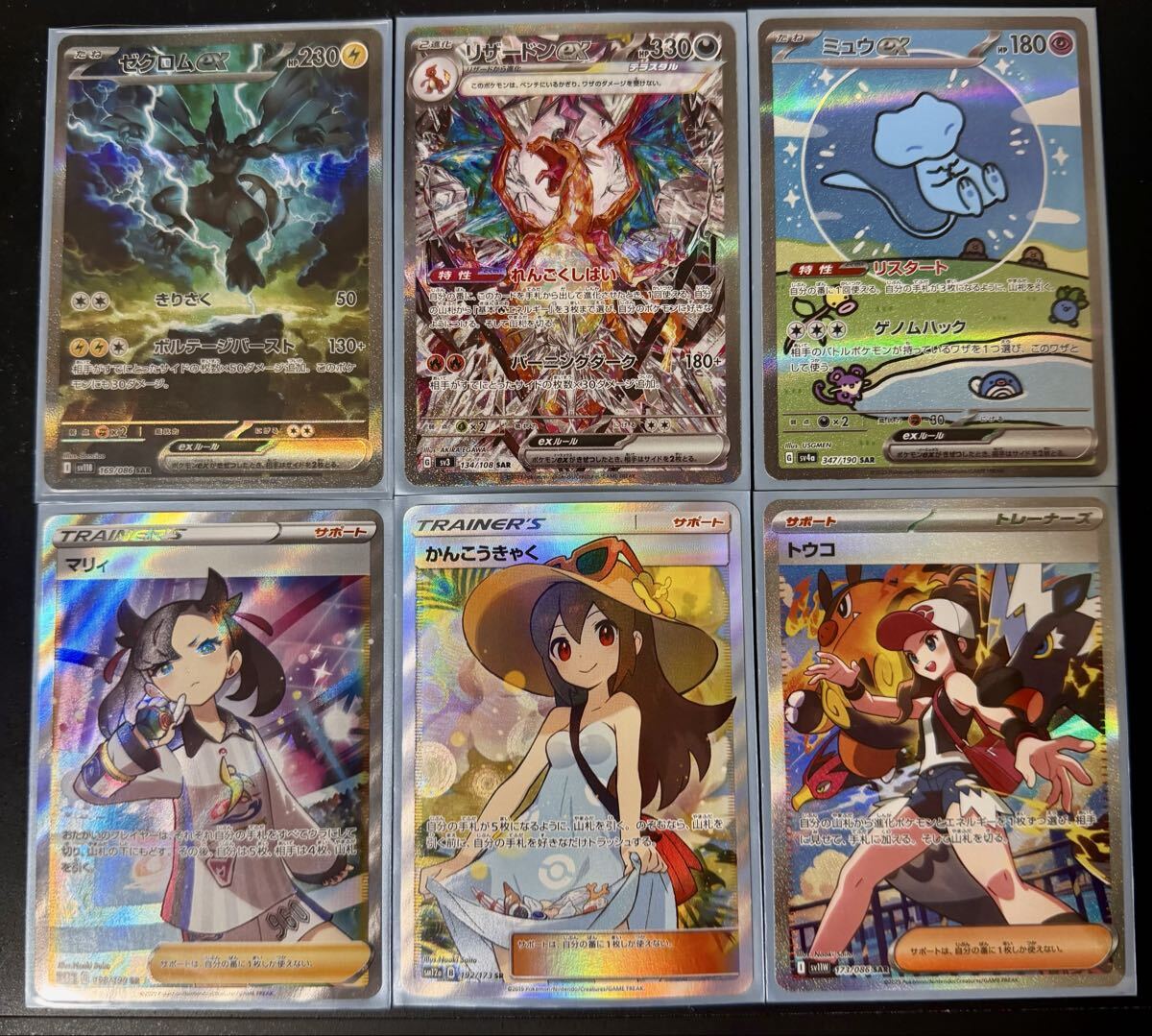 ポケモンカード かんこうきゃくの値段と価格推移は？｜26件の売買