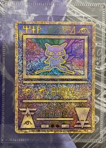 古代ミュウの値段と価格推移は？｜54件の売買データから古代ミュウの