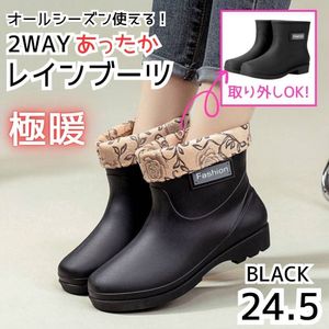 レインブーツ 裏起毛 レディース レインシューズ 防寒 防水 おしゃれ ブラック 24.5