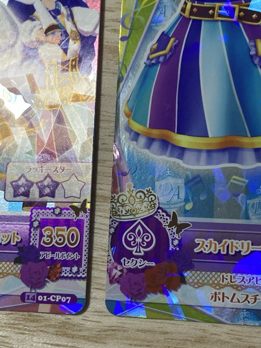 アイカツカード 風沢そら スカイドリームコーデ(アイカツ)｜売買された