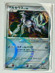 アルセウスLV.100の値段と価格推移は？｜17件の売買データから