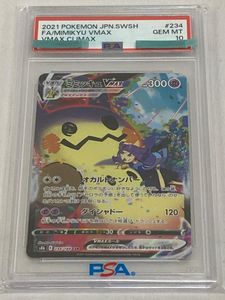 PSA10 ミミッキュのYahoo!オークション(旧ヤフオク!)の相場・価格を