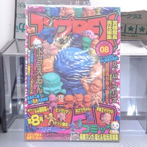まんだらけコンプREXの値段と価格推移は？｜3件の売買データから
