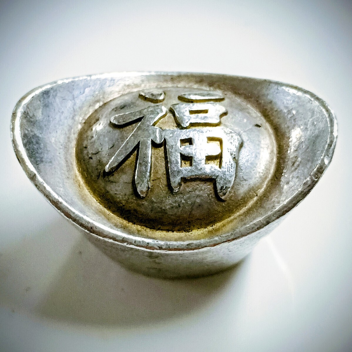 △ 約50g以上 福 馬蹄銀 元宝 大清庫銀刻印 銀錠 銀足 骨董 銀塊 聚寶