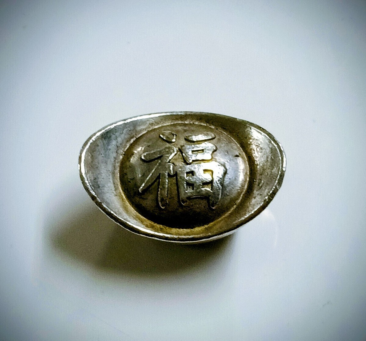 △ 約50g以上 福 馬蹄銀 元宝 大清庫銀刻印 銀錠 銀足 骨董 銀塊 聚寶