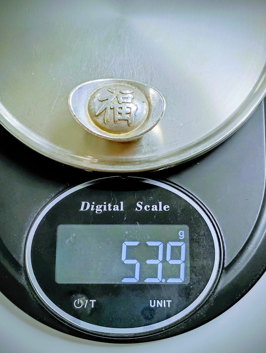 △ 約50g以上 福 馬蹄銀 元宝 大清庫銀刻印 銀錠 銀足 骨董 銀塊 聚寶