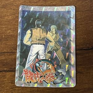 【NOT FOR SALE】龍虎の拳2 台紙 コスモス カードダス 龍虎の拳 カードダスの値段と価格推移は？｜14件の売買データから龍虎