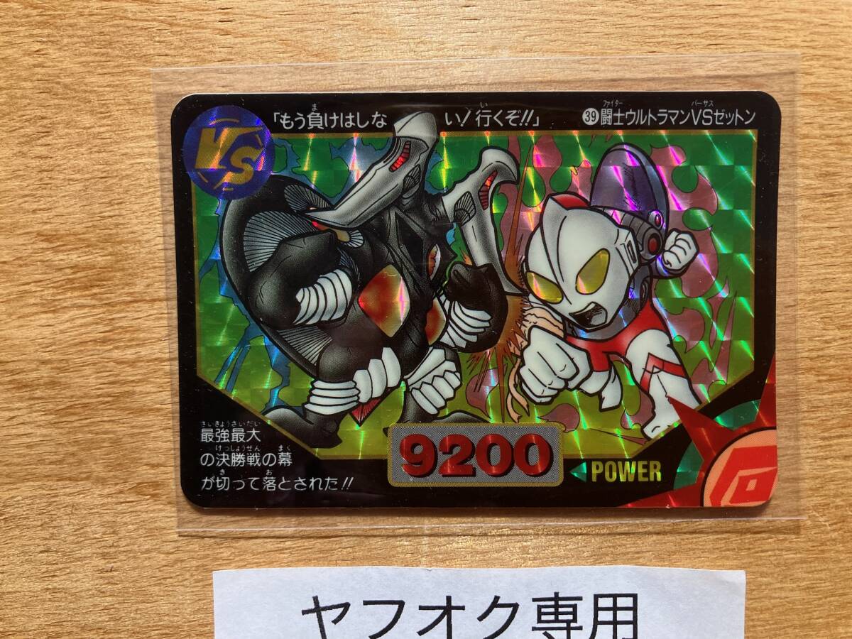 カードダス ウルトラマン倶楽部の値段と価格推移は？｜3件の売買データ