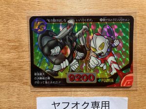 カードダス ウルトラマン倶楽部の値段と価格推移は？｜3件の売買データ