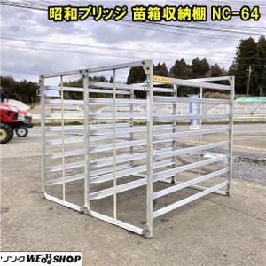 苗コンテナの値段と価格推移は？｜78件の売買データから苗コンテナの 