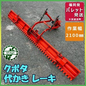 トラクター レーキのYahoo!オークション(旧ヤフオク!)の相場・価格を
