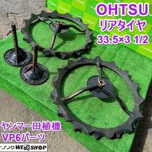 田植機 補助車輪の値段と価格推移は？｜16件の売買データから田植機 