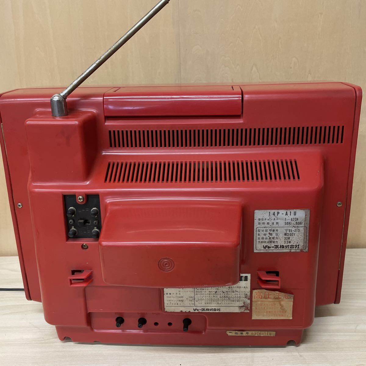 昭和レトロ 当時物 SHARP シャープ ブラウン管テレビ 白黒テレビ