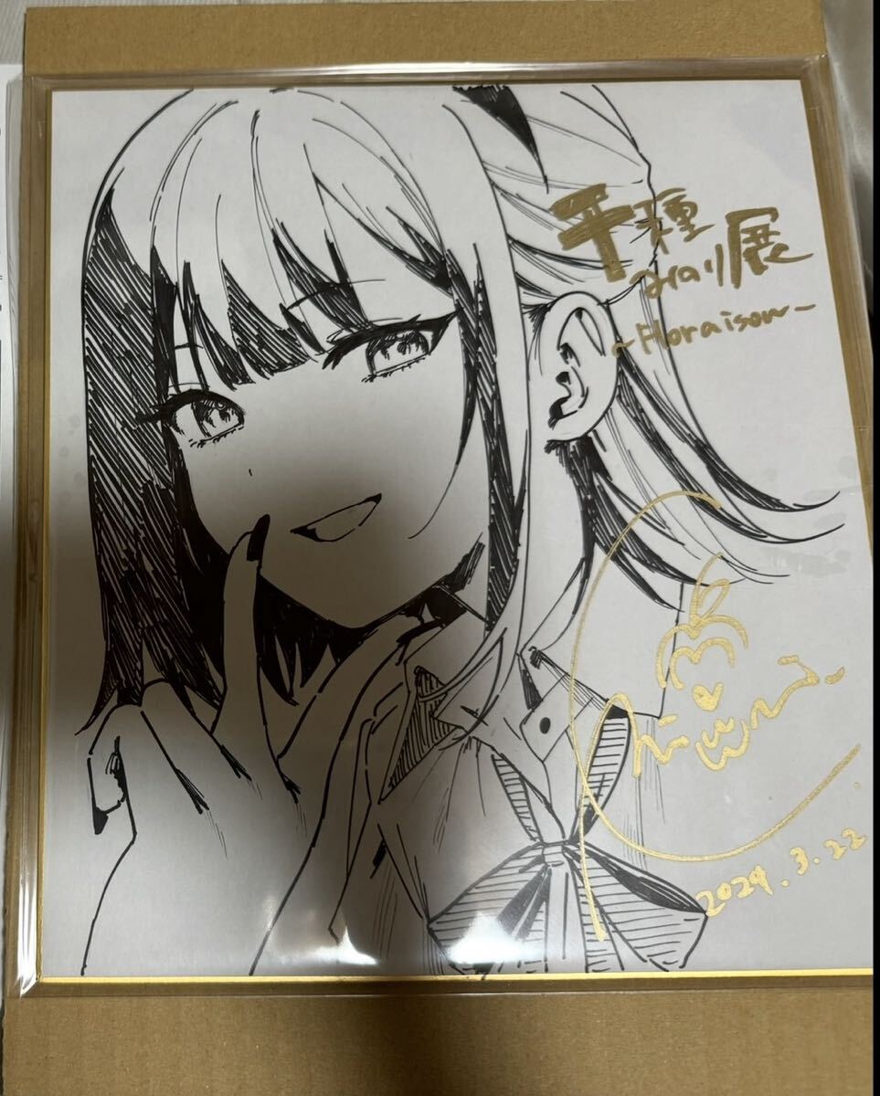 千種みのり 直筆サイン入り色紙 千種みのり展 直筆サイン 色紙(サイン、直筆画)｜売買された