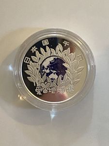 2005年日本国際博覧会 純銀の中古価格は25,795円｜記念硬貨の新品