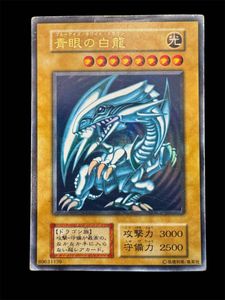 遊戯王 青眼の白龍 ウルトラ 初期のYahoo!オークション(旧ヤフオク!)の