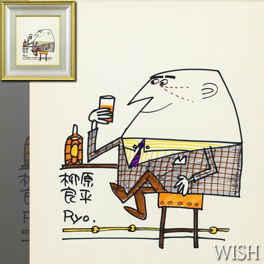真作】【WISH】柳原良平 ペン画 ◇サントリー広告キャラクター